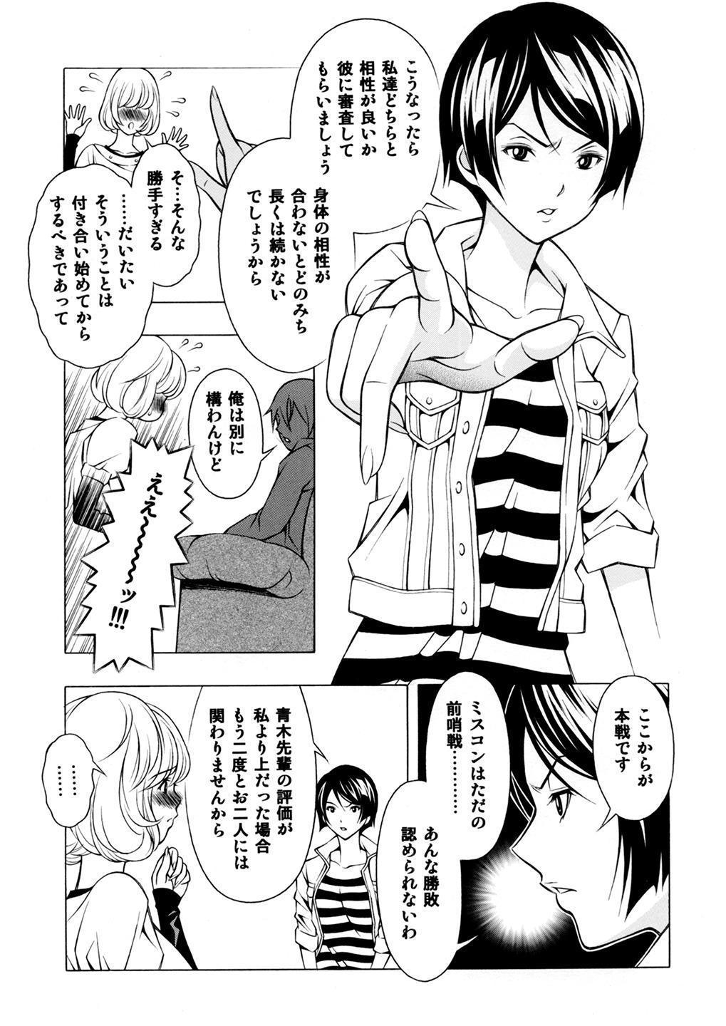 Rope Aiko to Yuriko - Bakuman Assfuck - Page 6