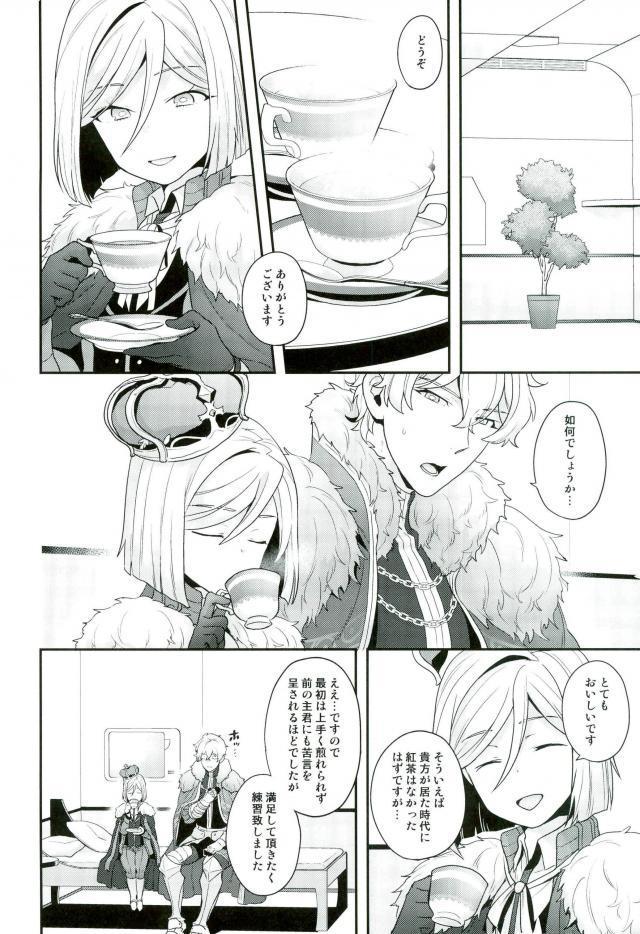 Brother Sister Chikakute Tooi,Kioku no Kanata - Fate grand order Bukkake - Page 5