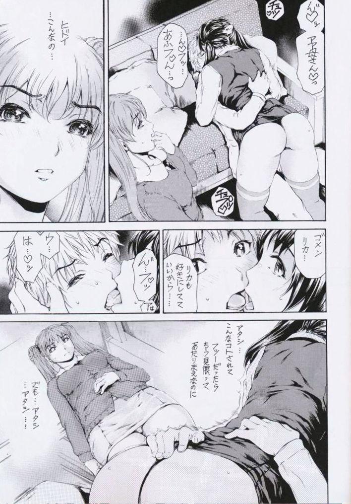 Amigos [Subesube1kg (Narita Kyousha)] 9-Ji Kara 5-ji Made no Koibito Ch. 11 - Original Erotica - Page 10