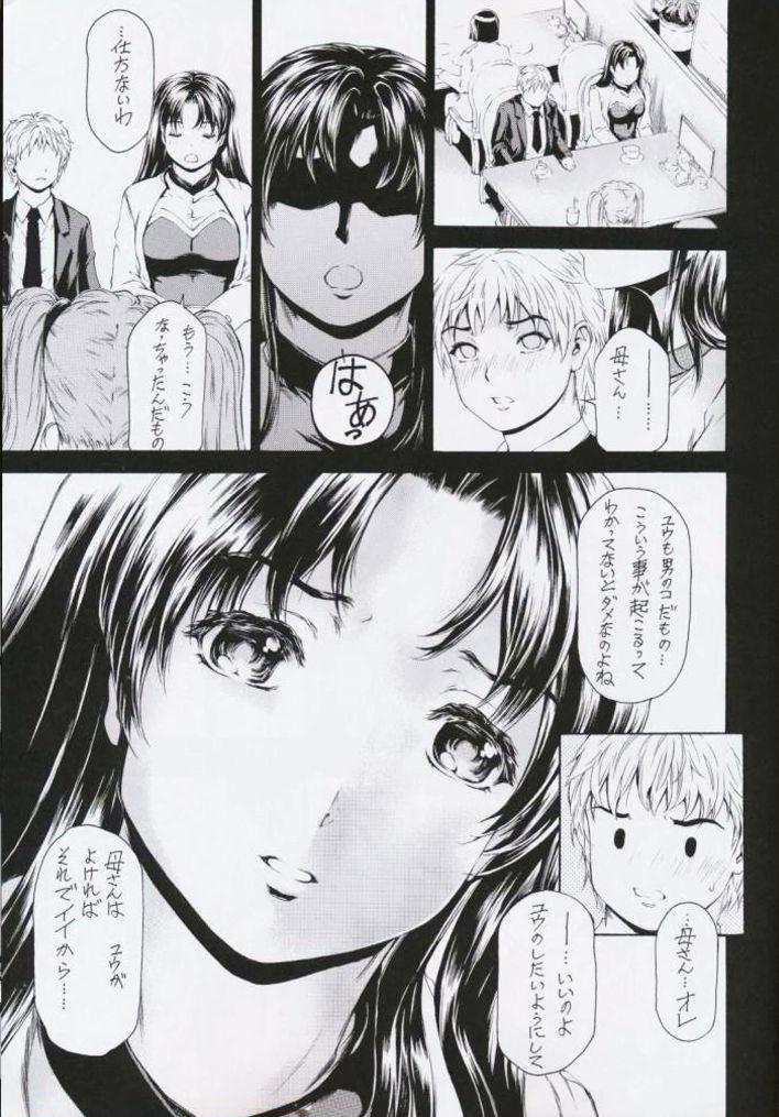 Best Blowjob [Subesube1kg (Narita Kyousha)] 9-Ji Kara 5-ji Made no Koibito Ch. 11 - Original Teen Porn - Page 7