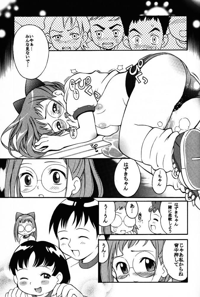 Sixtynine HAZUKIZUKI - Ojamajo doremi Petite Teen - Page 10