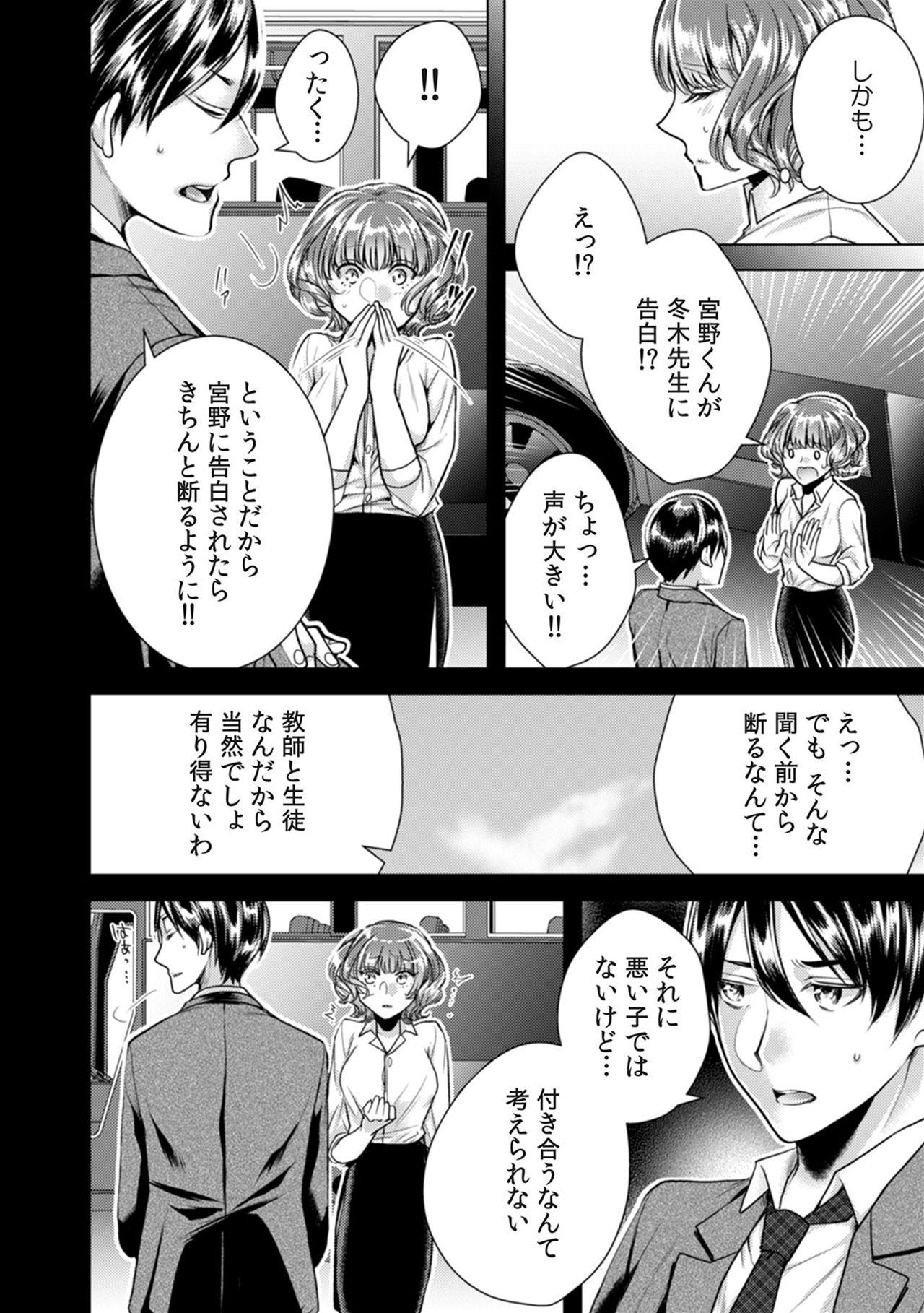 [Orikawa] Onna no Karada ni Natta Ore wa Danshikou no Shuugaku Ryokou de, Classmate 30-nin (+Tannin) Zenin to Yarimashita. (3) 23