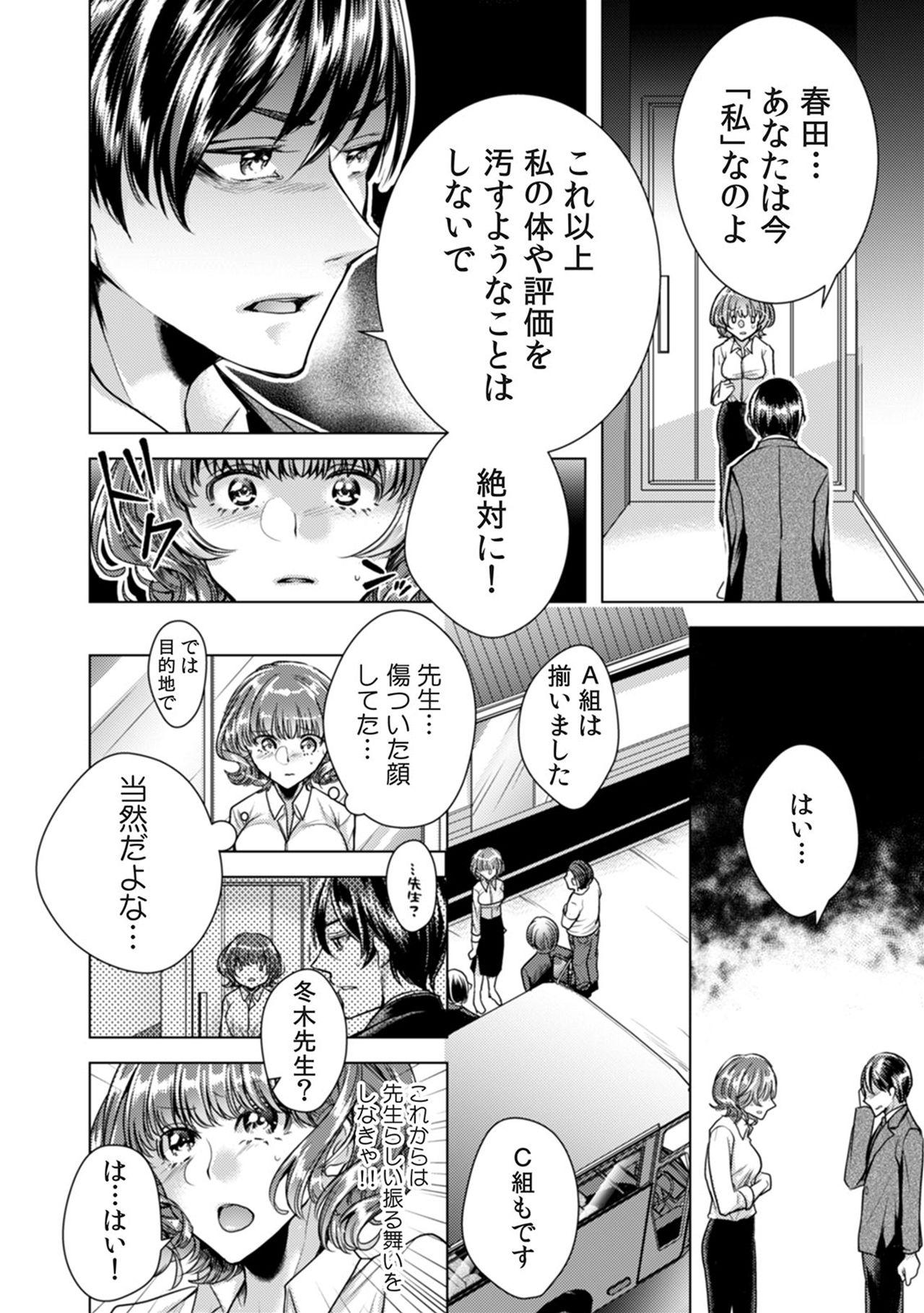 [Orikawa] Onna no Karada ni Natta Ore wa Danshikou no Shuugaku Ryokou de, Classmate 30-nin (+Tannin) Zenin to Yarimashita. (3) 2