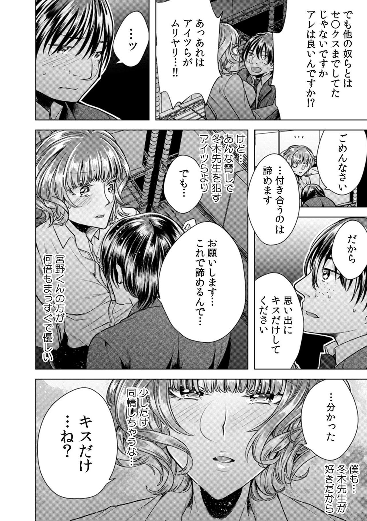 [Orikawa] Onna no Karada ni Natta Ore wa Danshikou no Shuugaku Ryokou de, Classmate 30-nin (+Tannin) Zenin to Yarimashita. (3) 31