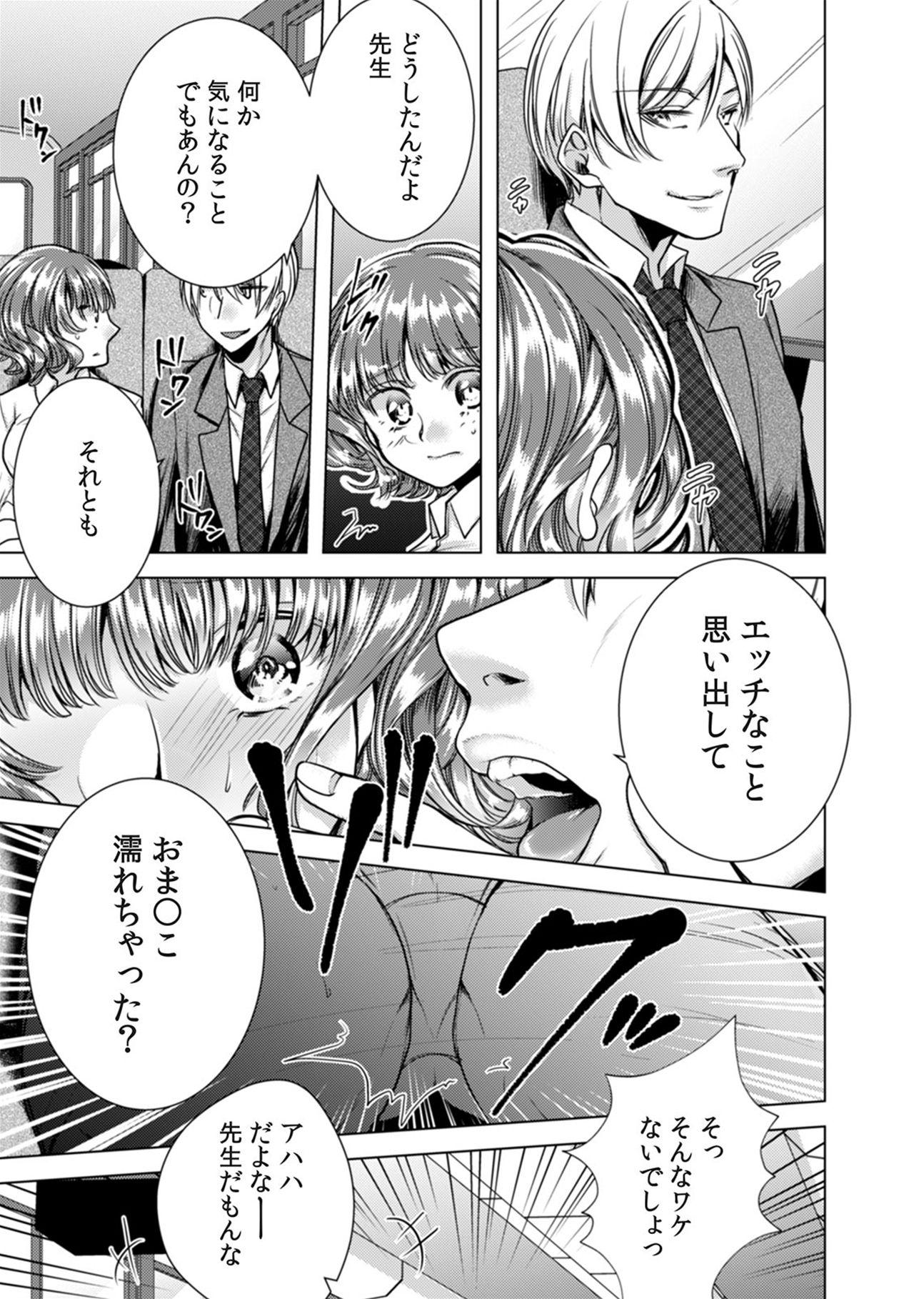 Dykes [Orikawa] Onna no Karada ni Natta Ore wa Danshikou no Shuugaku Ryokou de, Classmate 30-nin (+Tannin) Zenin to Yarimashita. (3) Gay Bondage - Page 6