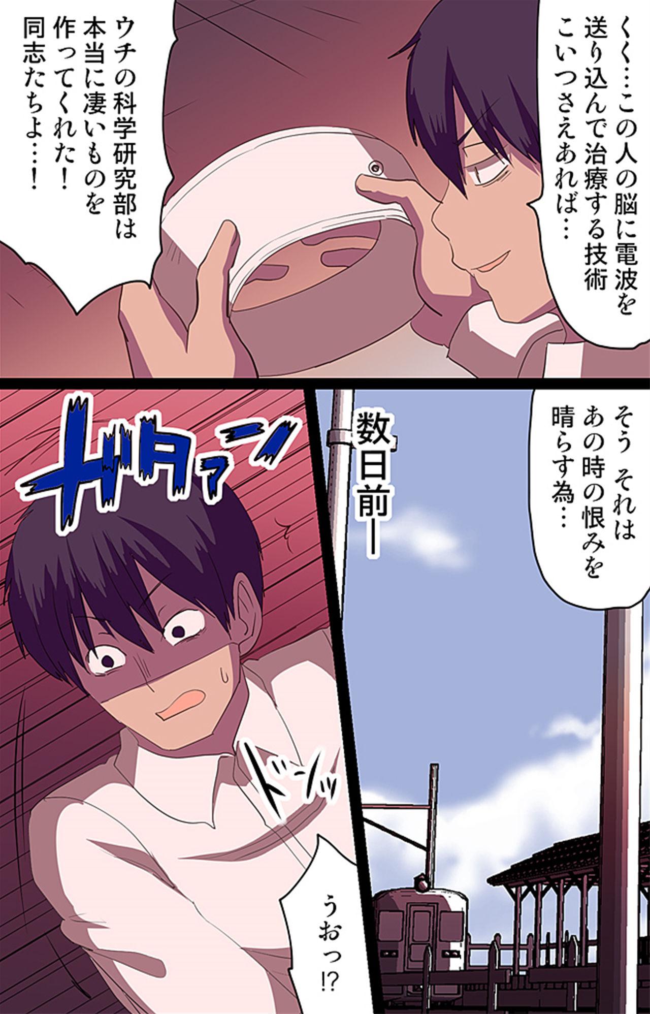 Bro 催眠術!通勤電車で見かけた女子全員催眠支配してみた - Original Muscle - Page 3