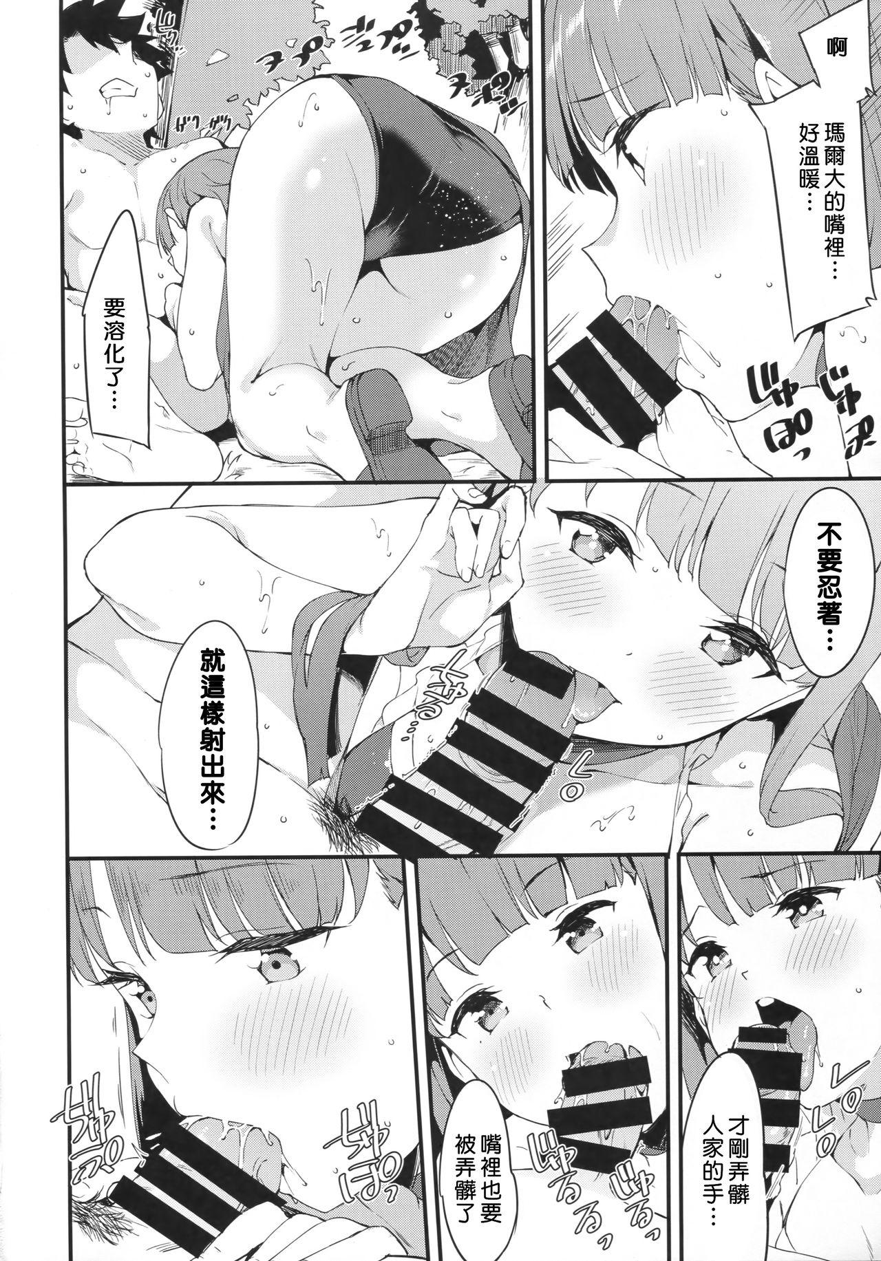 19yo Seijo Martha no Zenryoku Kaihou!? - Fate grand order Omegle - Page 9