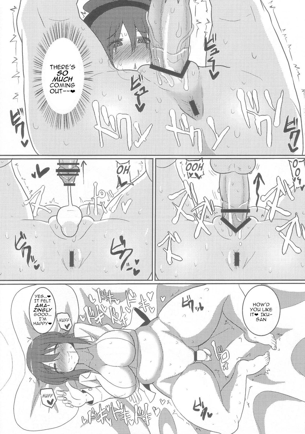 Deepthroat OL Ryuugyo no Tanezuke Nikki - Touhou project Ball Sucking - Page 7