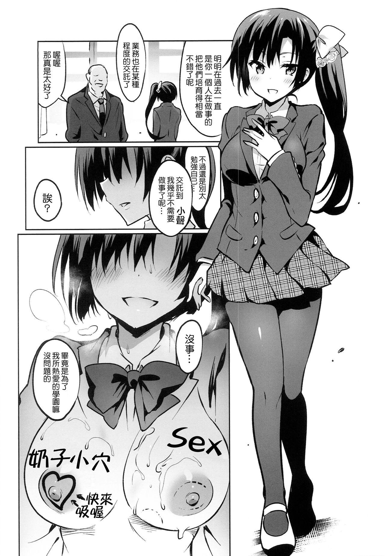 Peitos Gakkou de Seishun! 15 - Original Amatuer - Page 35