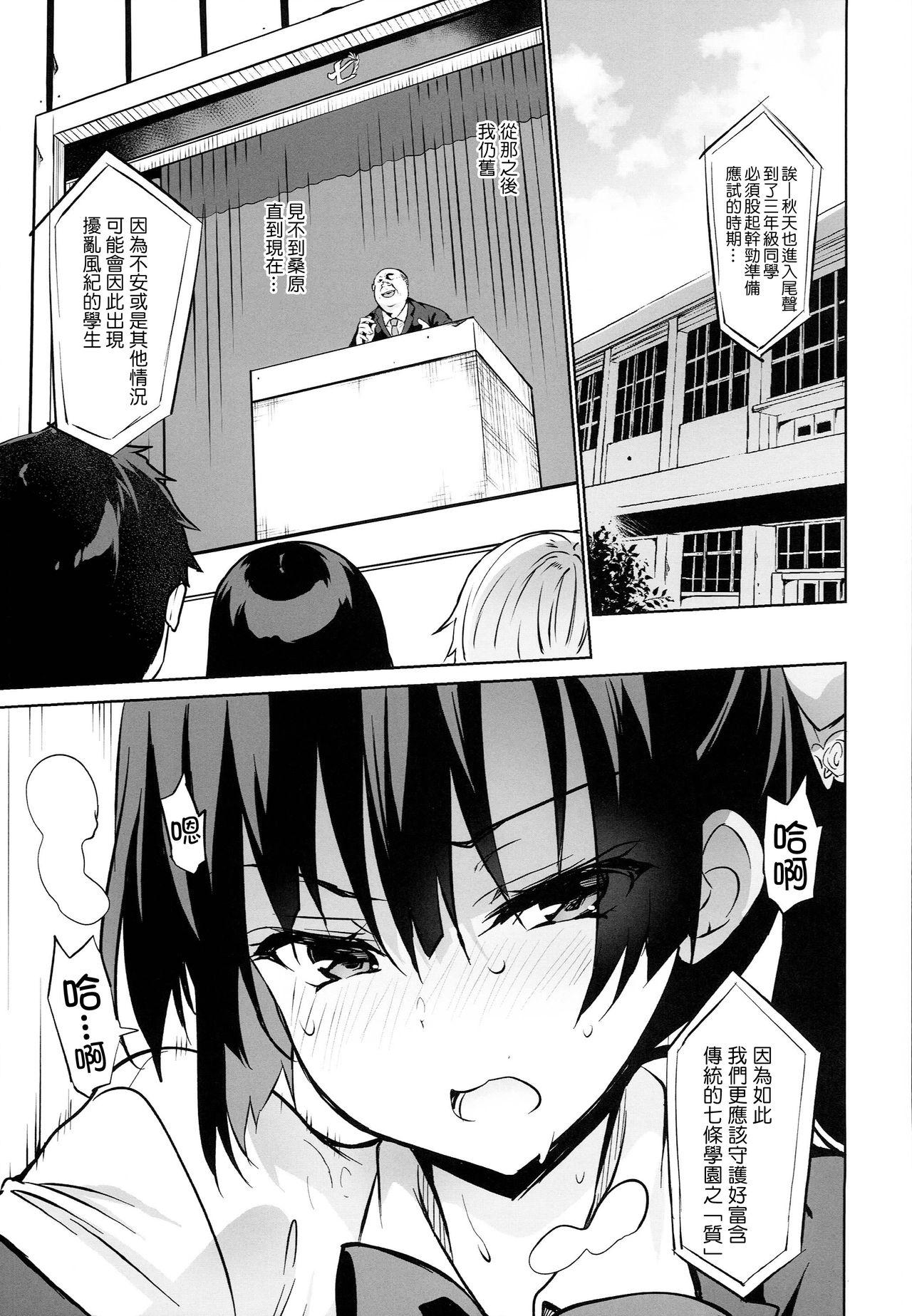 Lesbiansex Gakkou de Seishun! 15 - Original Wet - Page 4