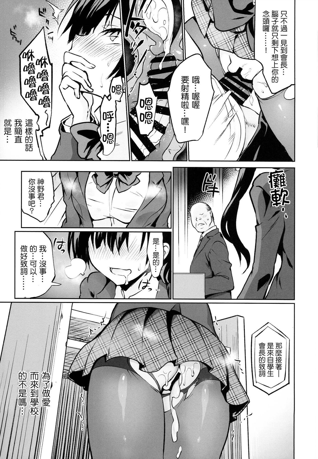 Lesbiansex Gakkou de Seishun! 15 - Original Wet - Page 6