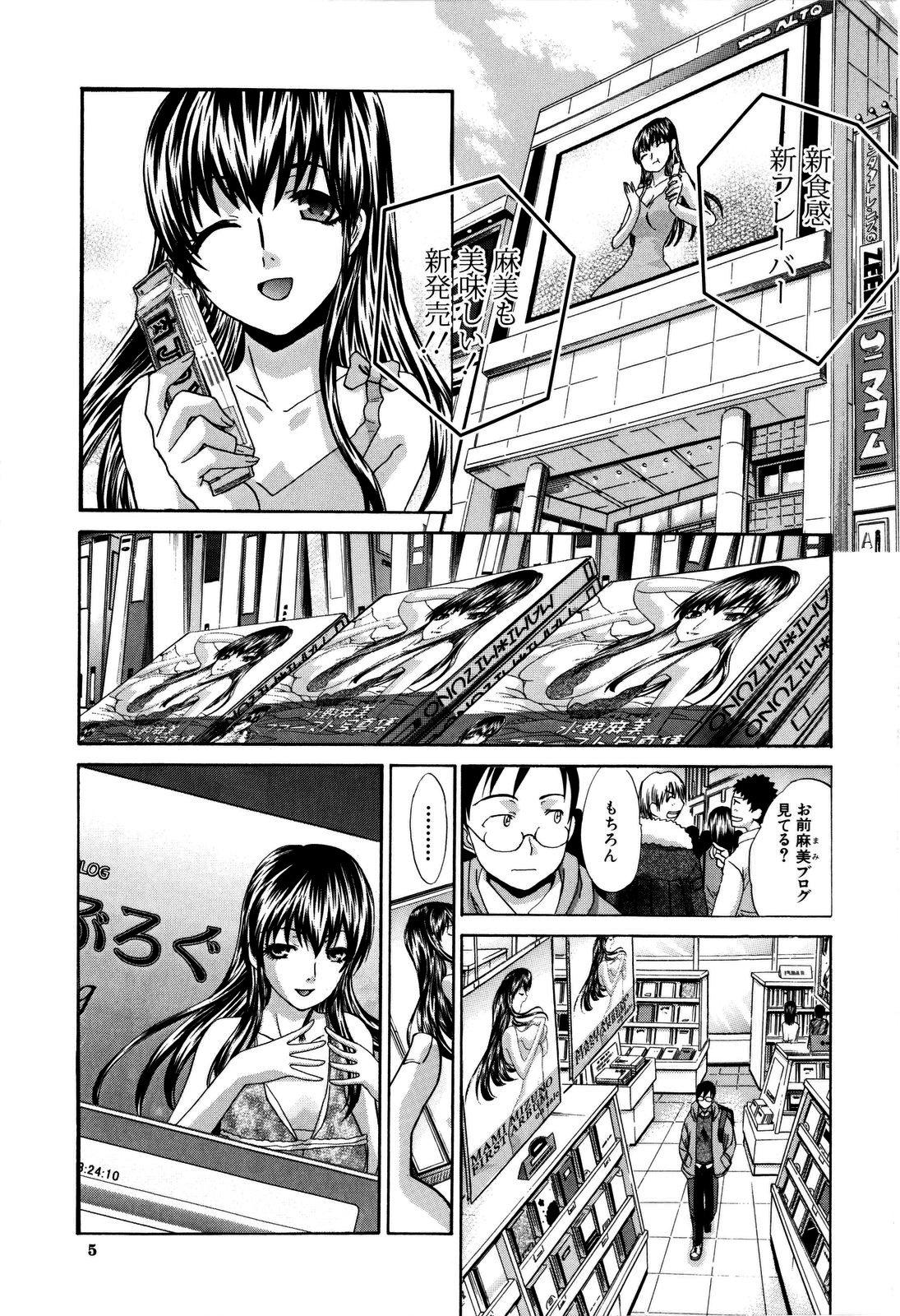 Letsdoeit 10 Nenbun Okasu Fellatio - Page 8