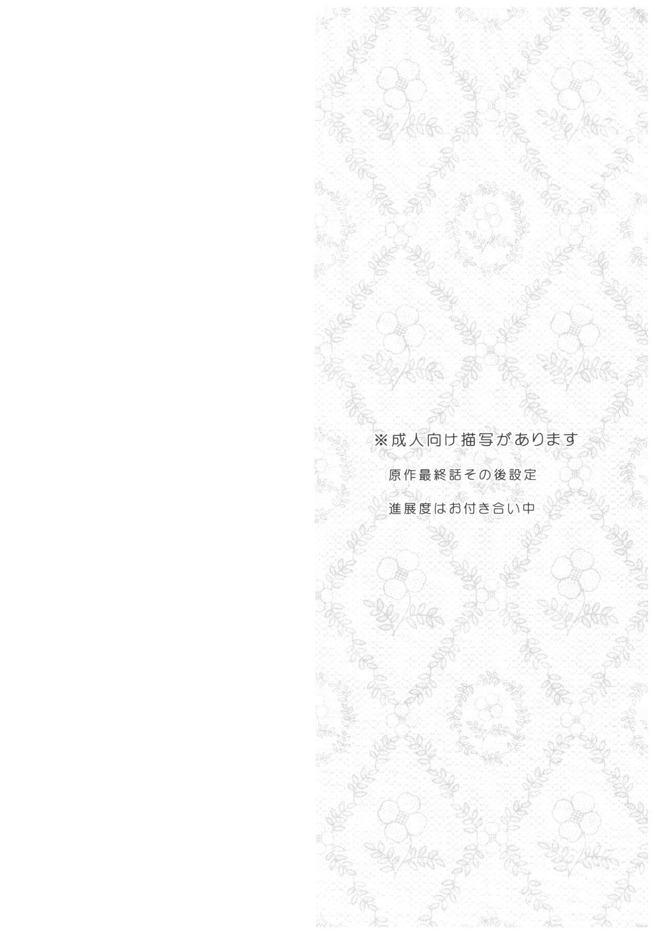 Crossdresser Kimi to Happy Birthday - Magic knight rayearth Hard Core Sex - Page 3