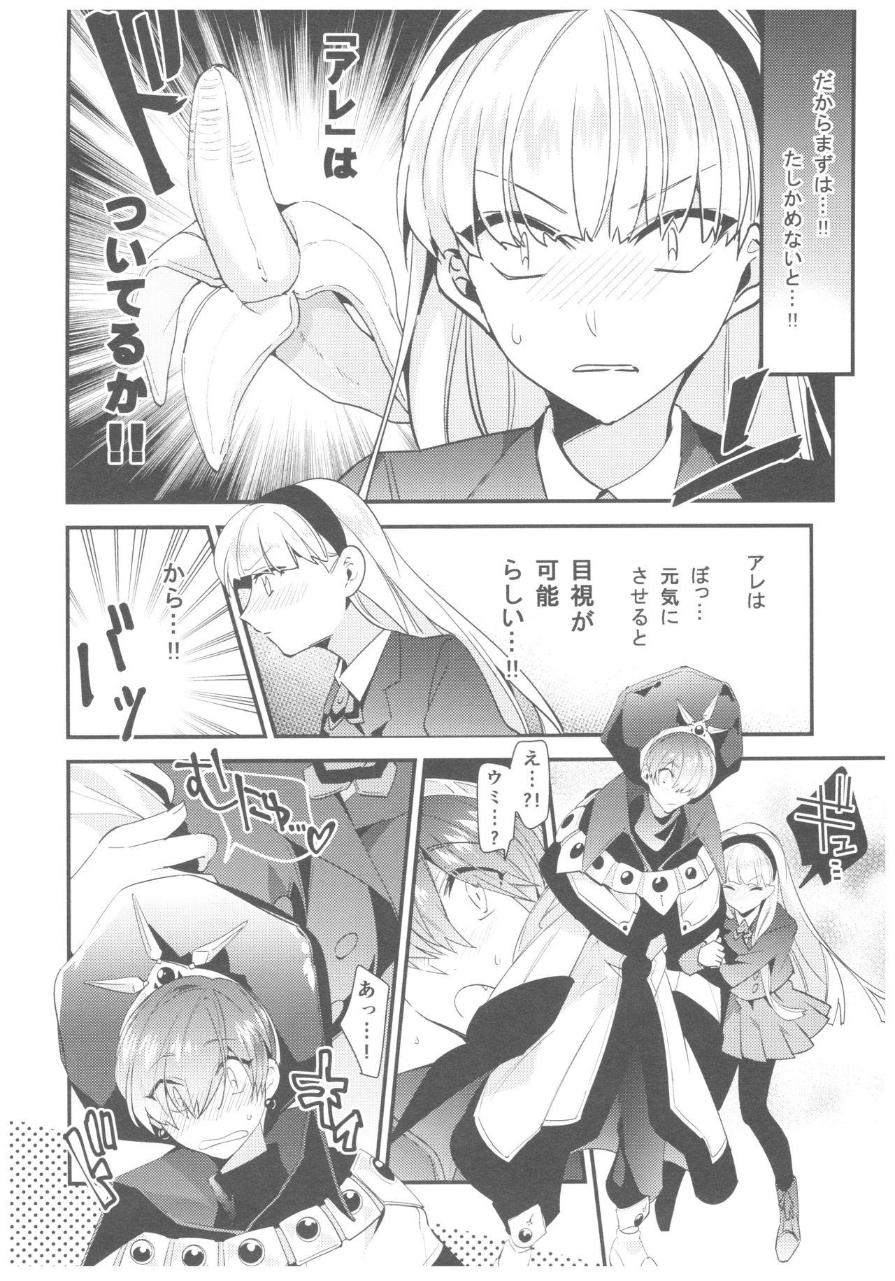 Throat Fuck Motto Shiritai! Isekai Kareshi - Magic knight rayearth Sologirl - Page 7