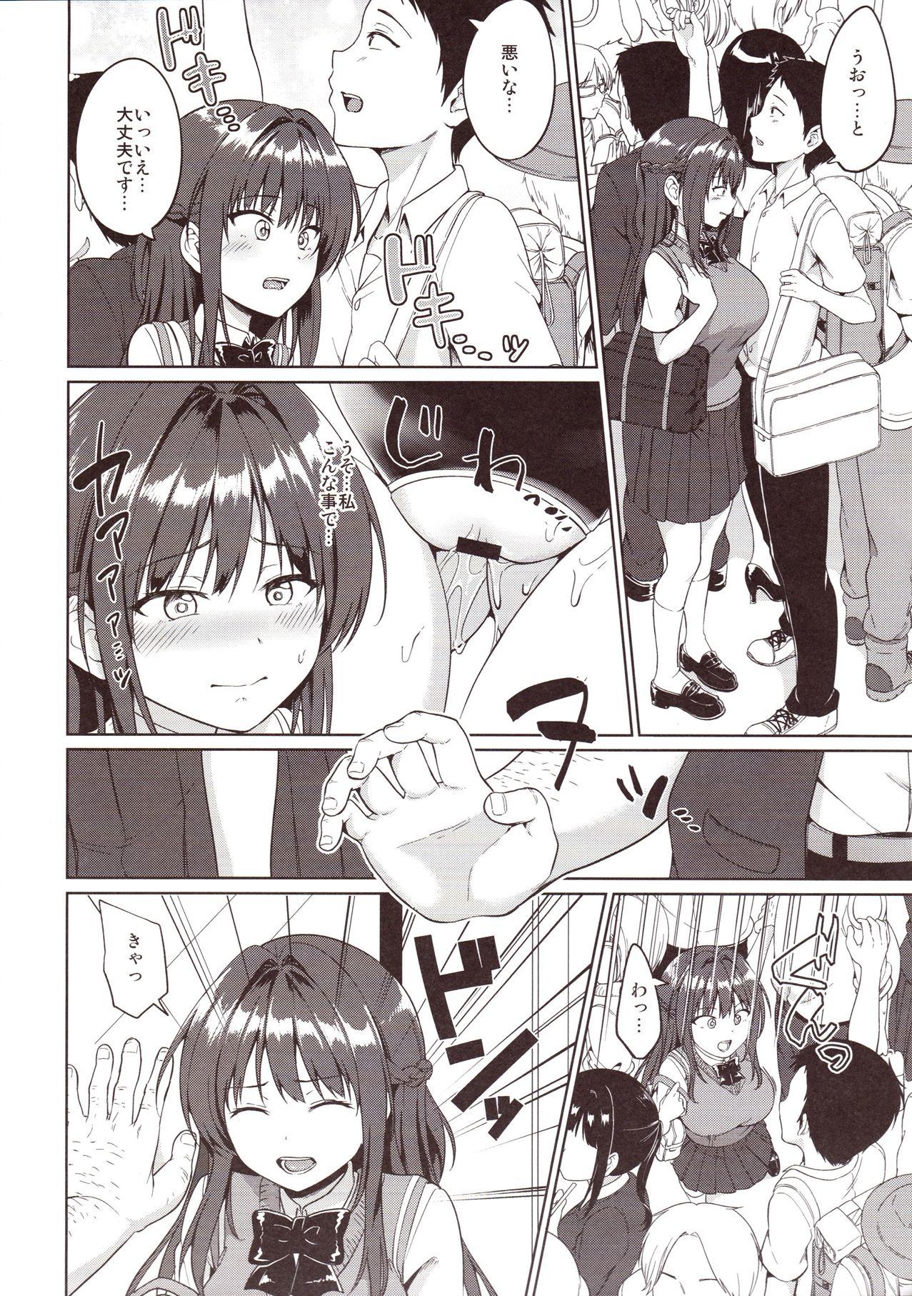 Curvy Suzuka Choukyou Kiroku 2 - Original Periscope - Page 7