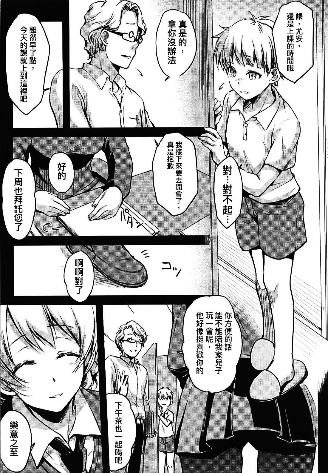 Cut Shukujo no Tashinami - Girls und panzer Corno - Page 4