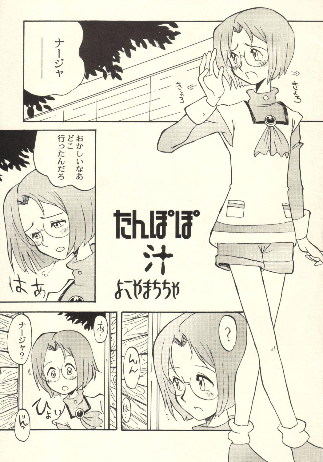 Sologirl Tanpopo Jiru - Ashita no nadja Boquete - Page 4