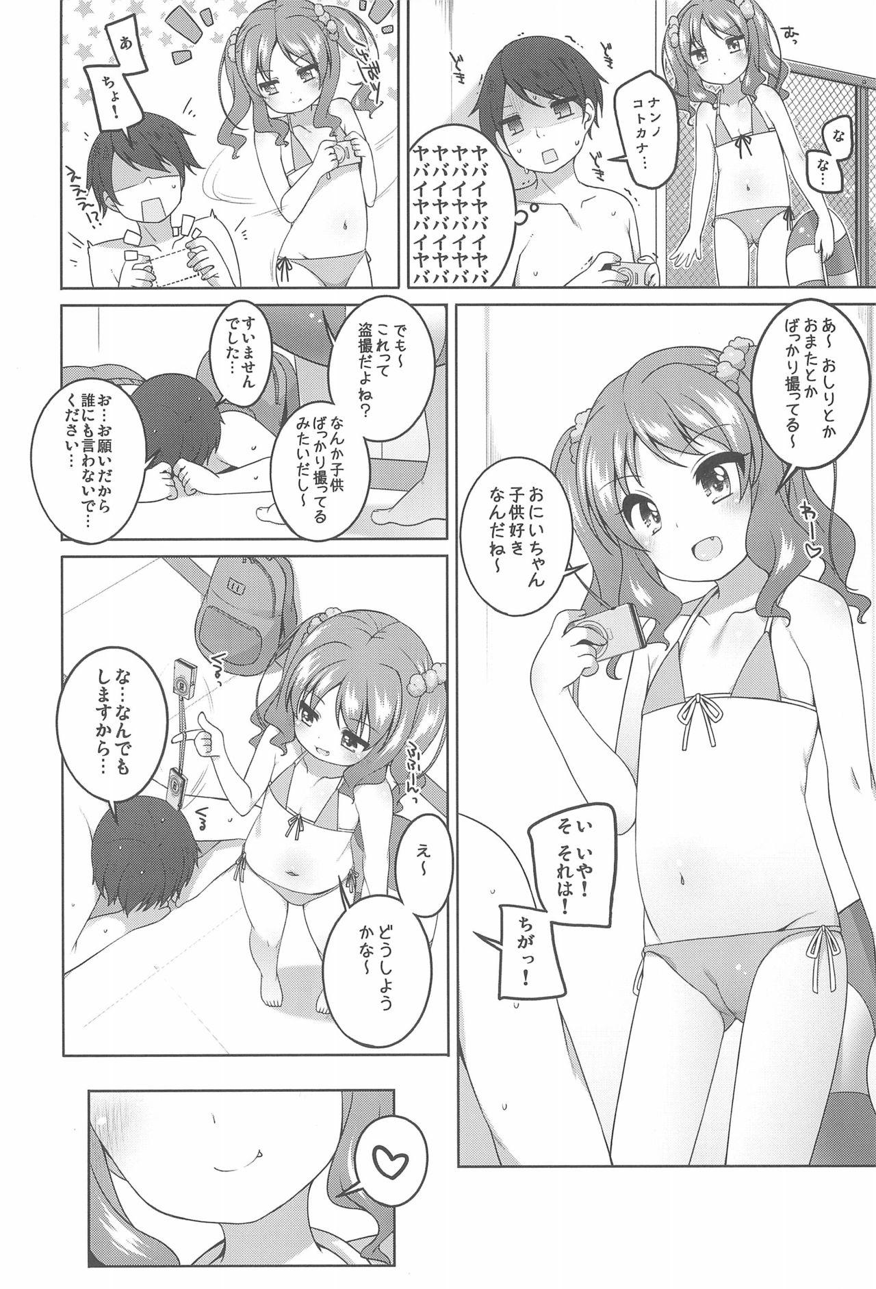 Infiel Ecchi Daisuki Miyu-chan - Original Uncut - Page 6