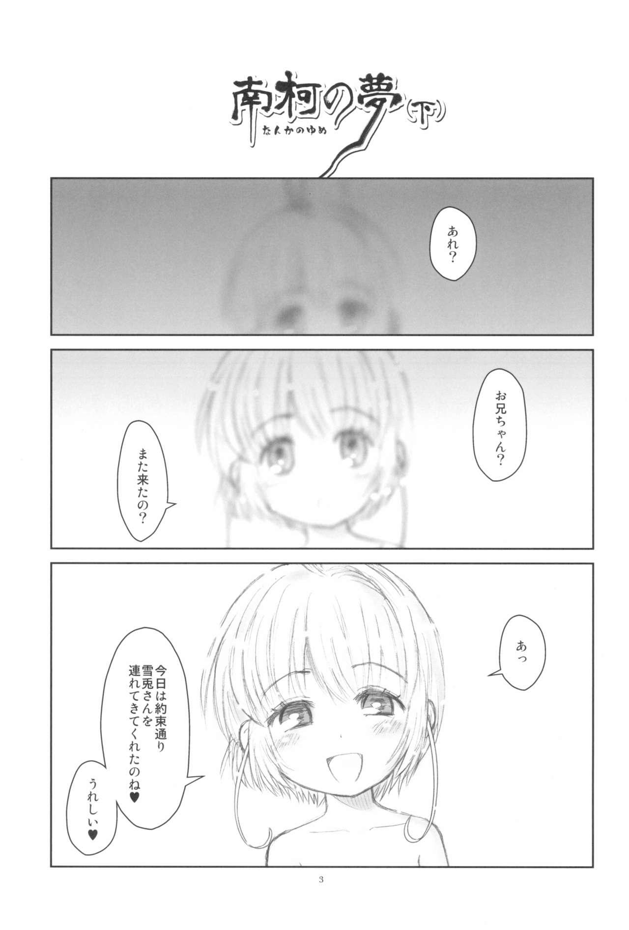 Animated Hinnyuu Musume 38 - Cardcaptor sakura Tit - Page 5