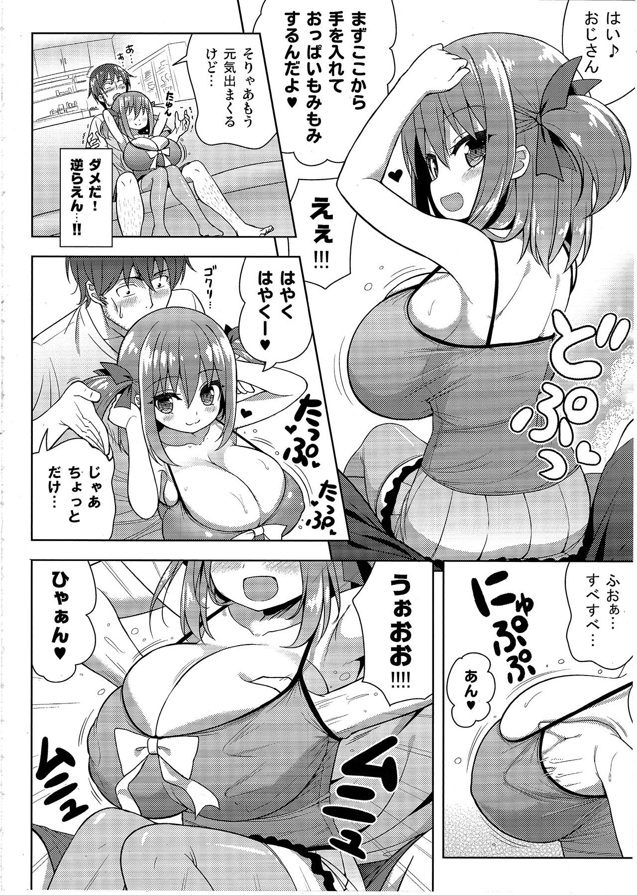 Big Tits Genki ga Nai nara Shite Ageru - Original Fucking Sex - Page 7