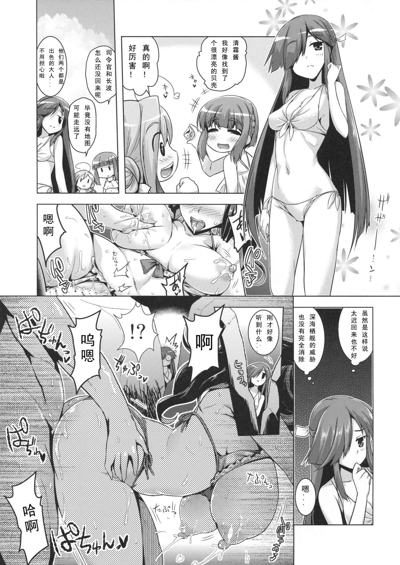 Pee Milky DD - Kantai collection Spooning - Page 13