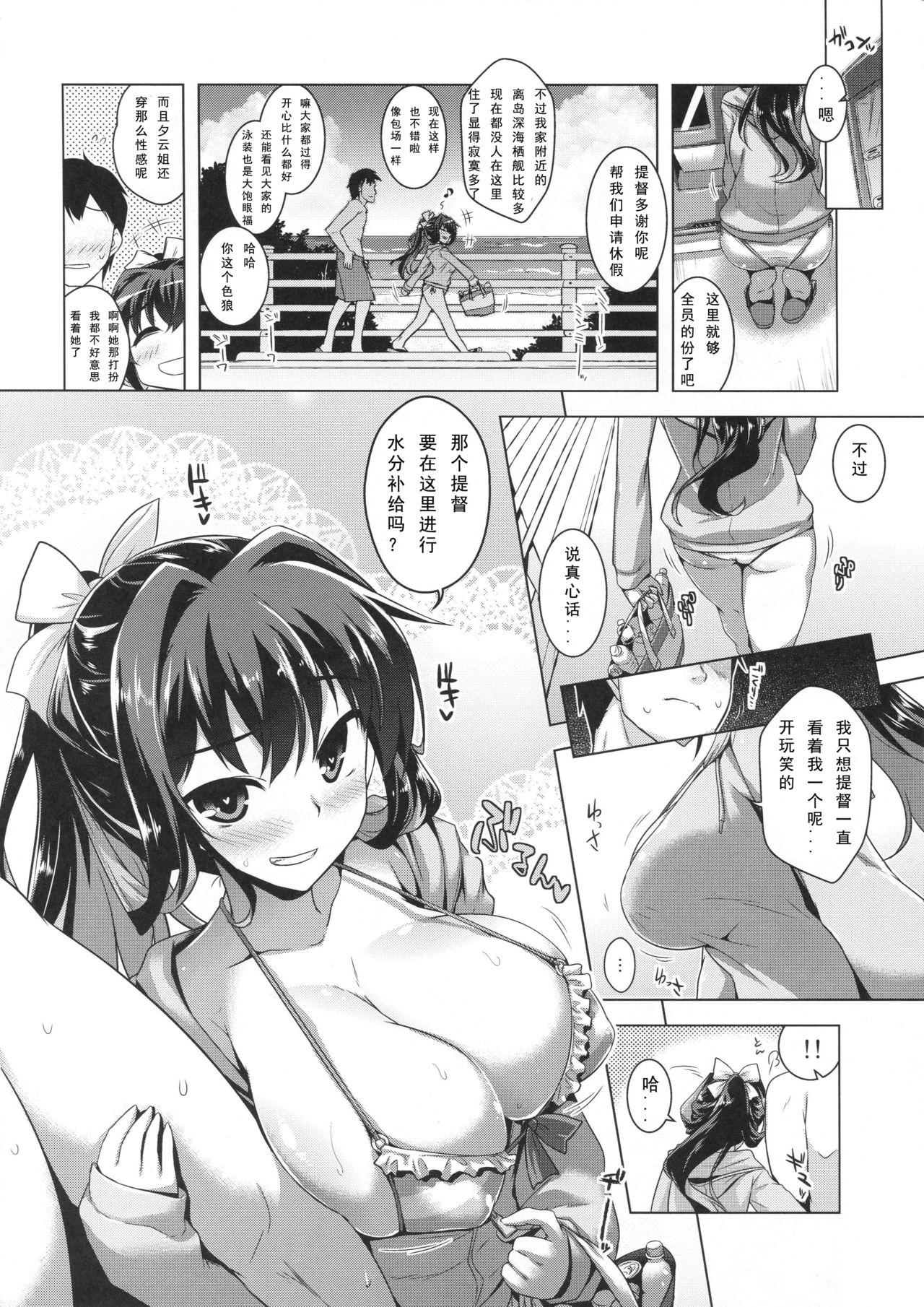 Pee Milky DD - Kantai collection Spooning - Page 4