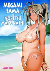 XBizShow Megami Sama To Nobetsumakunashi Ah My Goddess 18 Year Old Porn 1