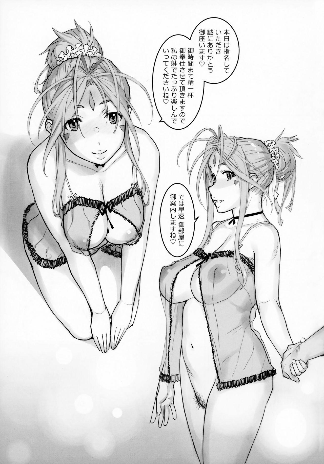 Old And Young Megami Sama to Nobetsumakunashi - Ah my goddess Nipple - Page 2