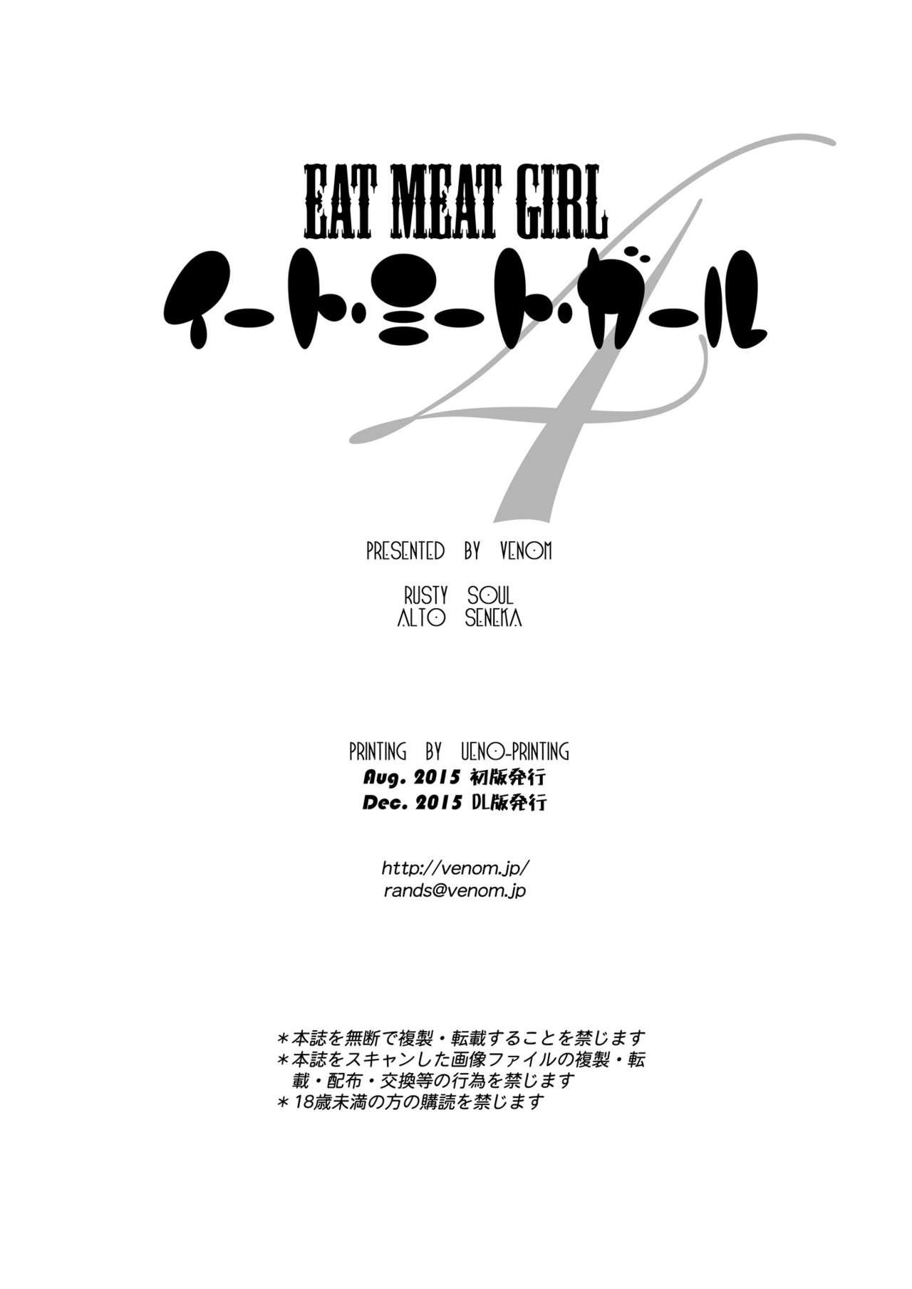 Eat Meat Girl 4 33
