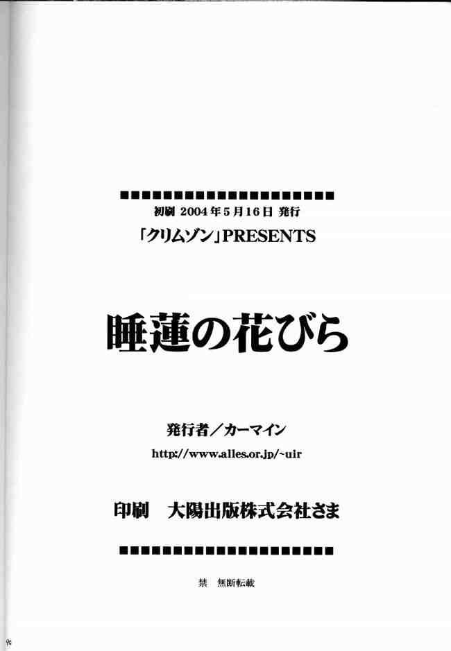 Exhib Suiren Hanabira - Naruto Black cat Death note Best Blow Job Ever - Page 89
