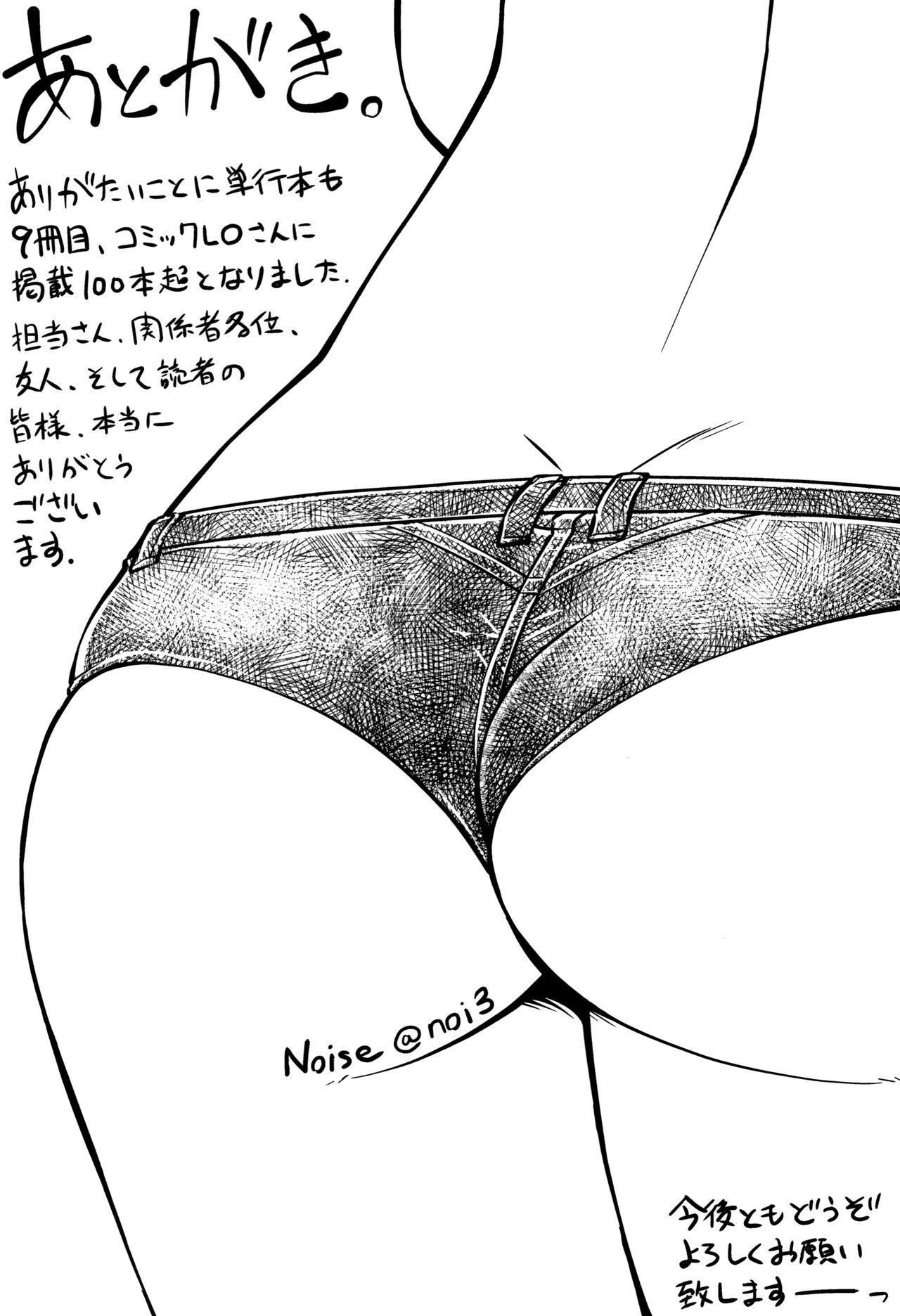 Oppai, Futomomo, Sokoni Short Pants 195