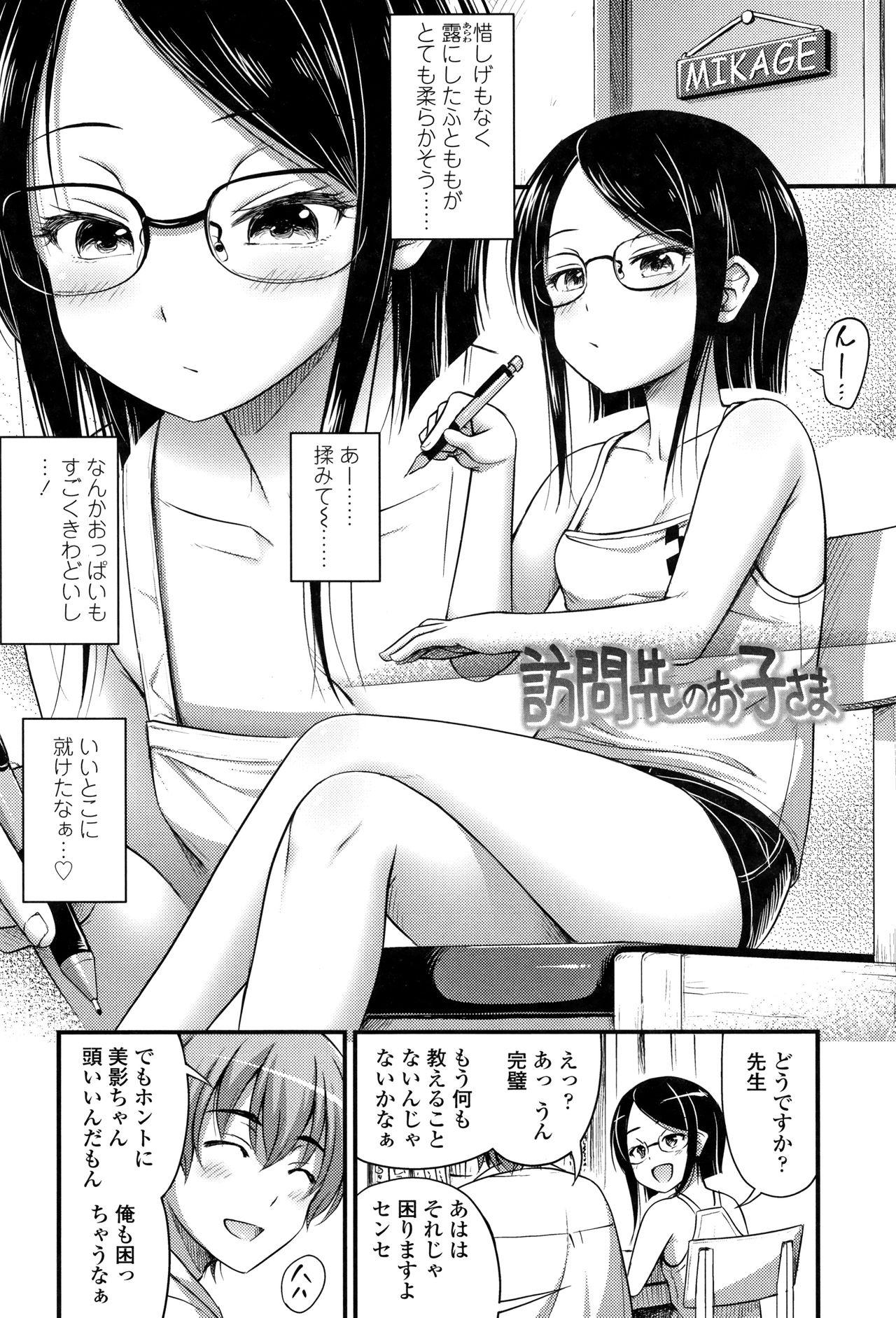 Shaking Oppai, Futomomo, Sokoni Short Pants Ride - Page 7