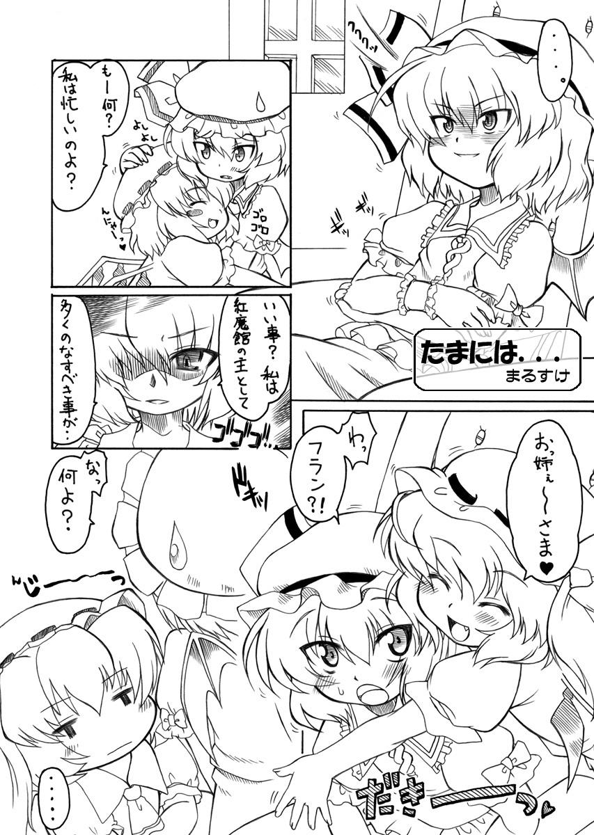 Sexcams Candy House - Touhou project Fellatio - Page 1