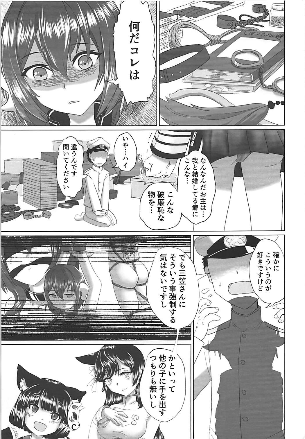 Naked Women Fucking Mikasa-san to Chotto dake Kousoku Play toka Suru Hon - Azur lane Ass Fetish - Page 2