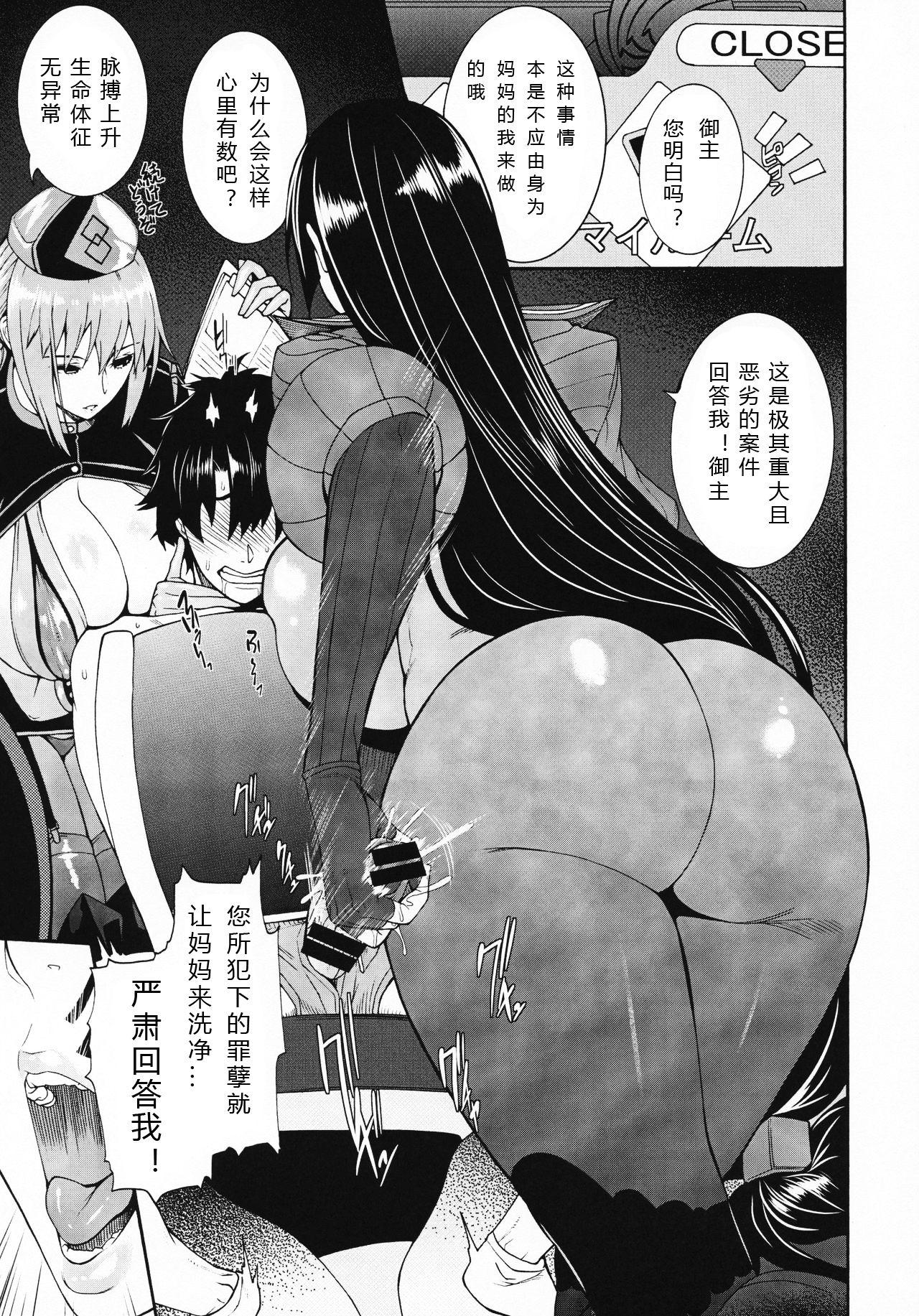 Hole Anata no Haha toshite Misugosemasen!! - Fate grand order Shavedpussy - Page 4