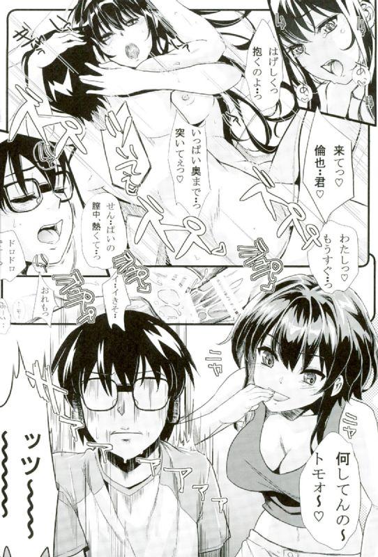 With Saenai Futari no Itashikata 3 - Saenai heroine no sodatekata Gay Outdoor - Page 11