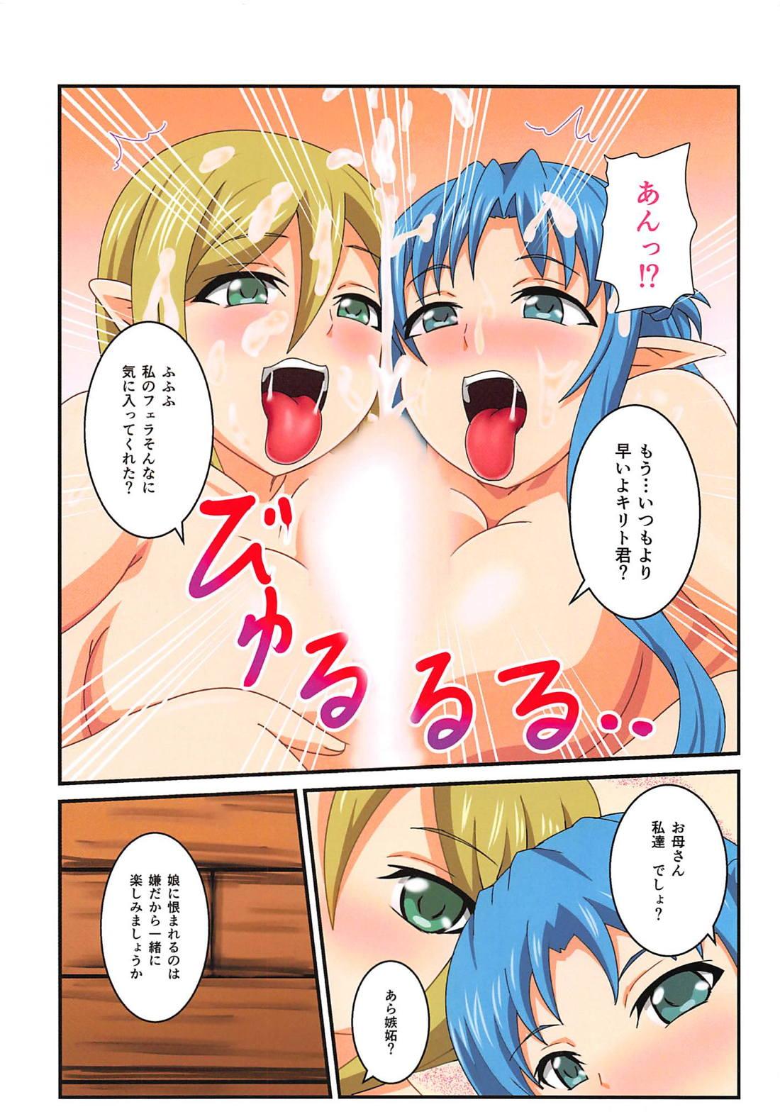 Sloppy Blowjob Sperma Nakadashi Online 004 - Sword art online Horny Sluts - Page 12