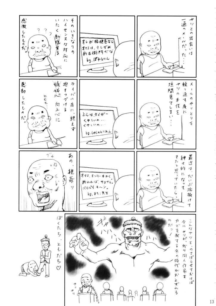 Sakuya Youkaiden: Melon-chan no Gyakushou 11