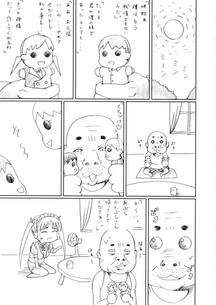 Sakuya Youkaiden: Melon-chan no Gyakushou 3