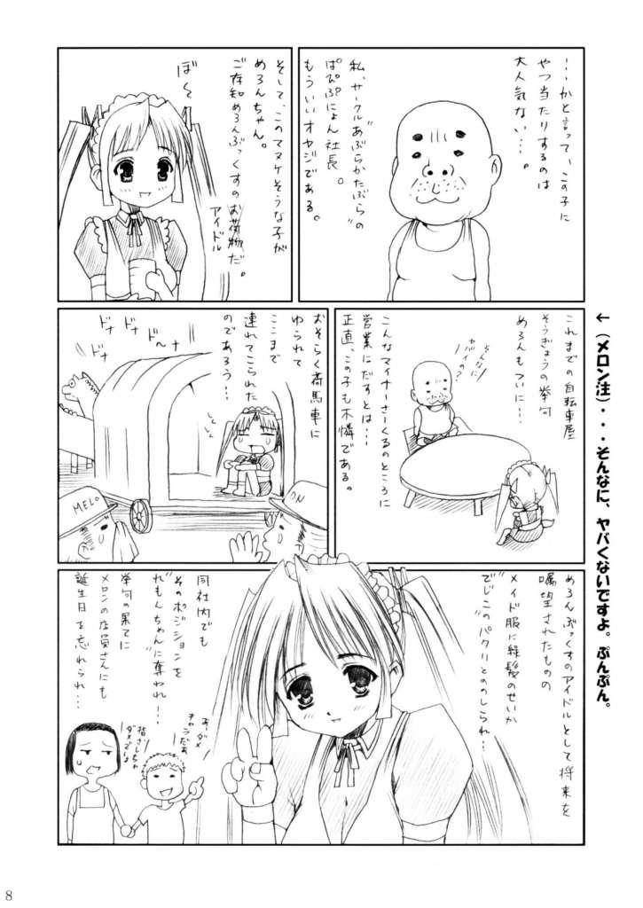 Gay Masturbation Sakuya Youkaiden: Melon-chan no Gyakushou - Sister princess Free Real Porn - Page 7