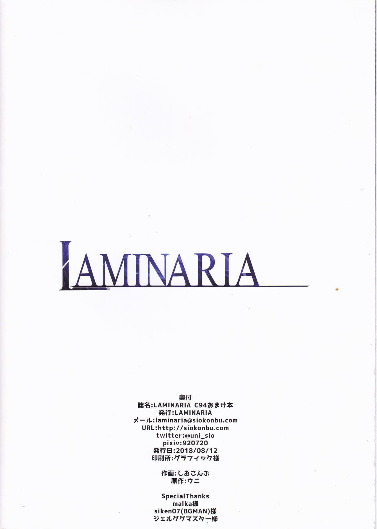 LAMINARIA C94 Omakebon 11