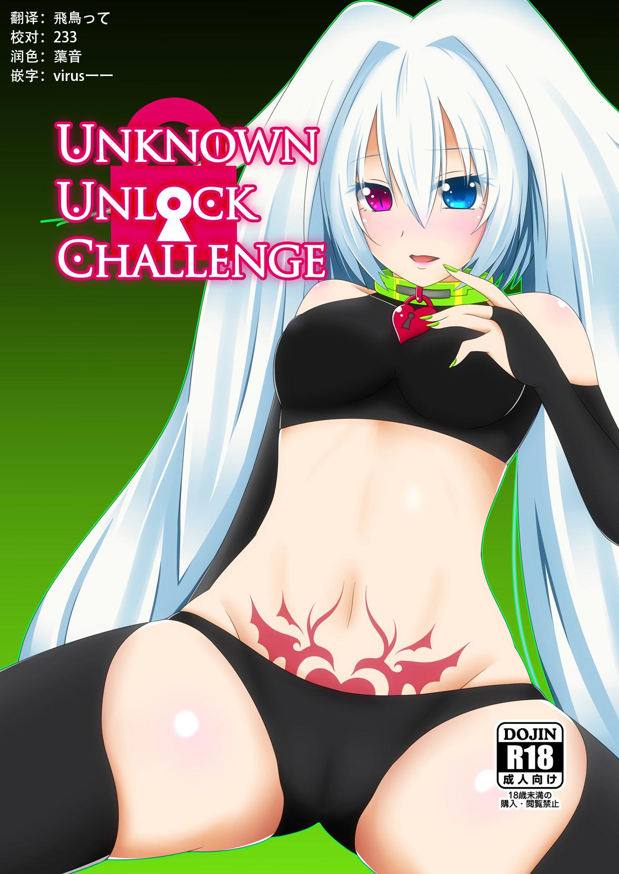 Homosexual Unknown Unlock Challenge - Original Fuck Com - Picture 1