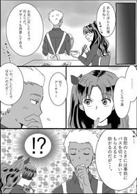 Archer Miteru to Muramura Shitekuru Rin-chan no Ohanashi 10