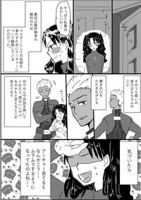Archer Miteru to Muramura Shitekuru Rin-chan no Ohanashi 5