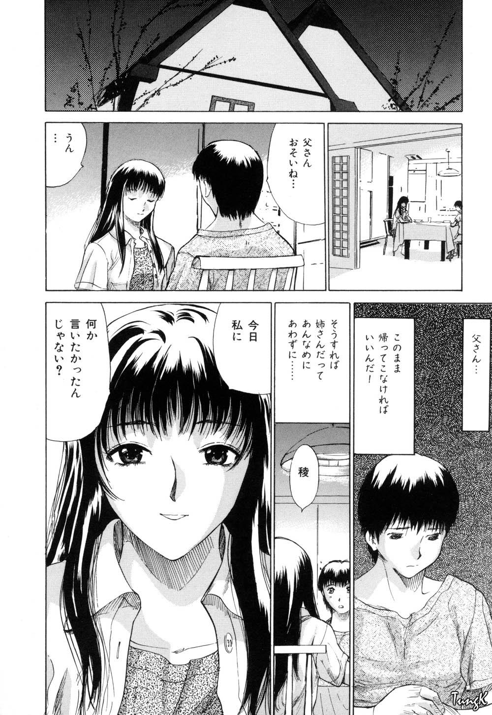 Amatuer Sex Ryo Twinkstudios - Page 11