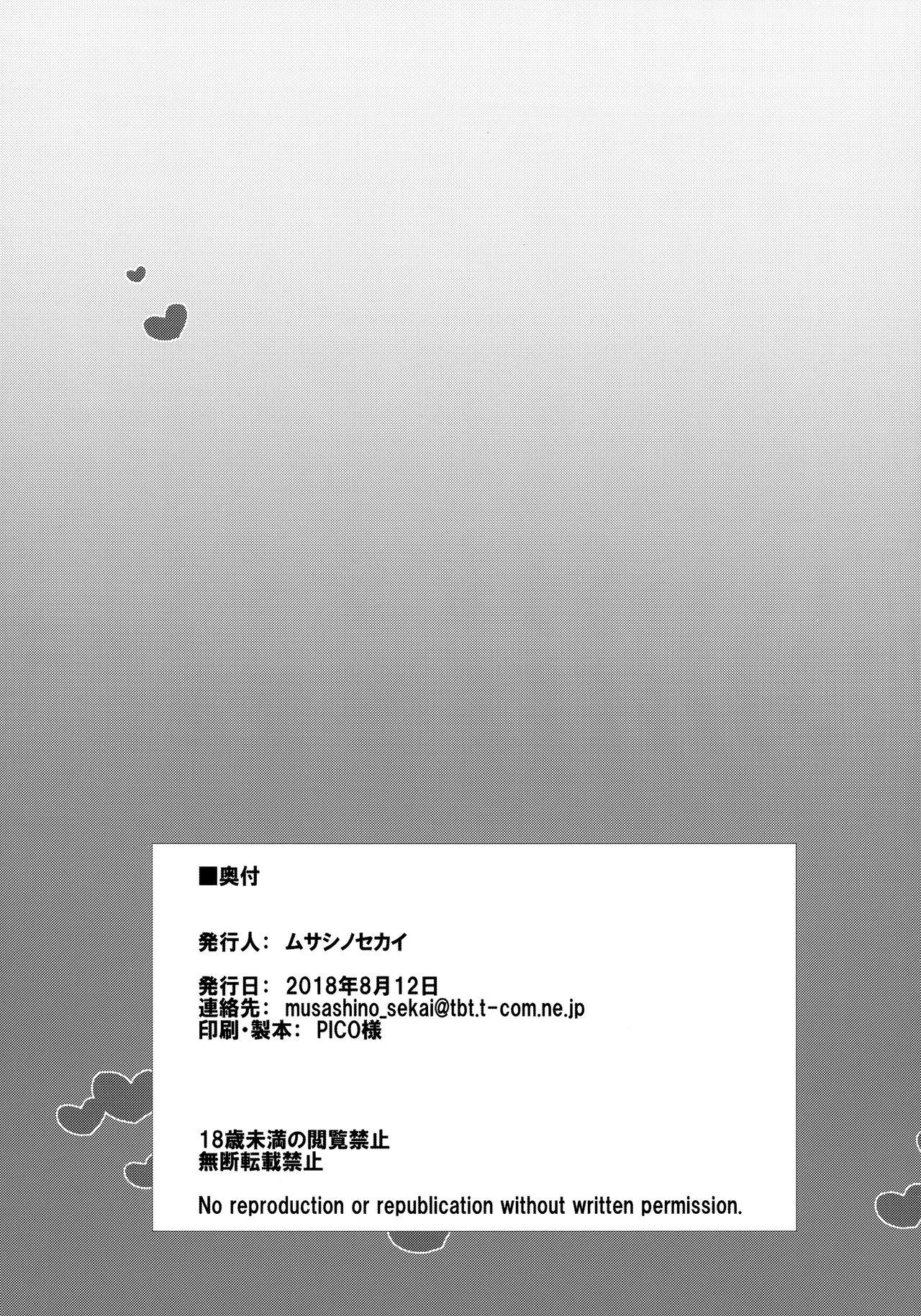 Cum Shot (C94) [Musashi-dou (Musashino Sekai) Futamami (Puella Magi Madoka Magica) [Chinese] [无毒汉化组扶毒分部] - Puella magi madoka magica Solo Female - Page 25