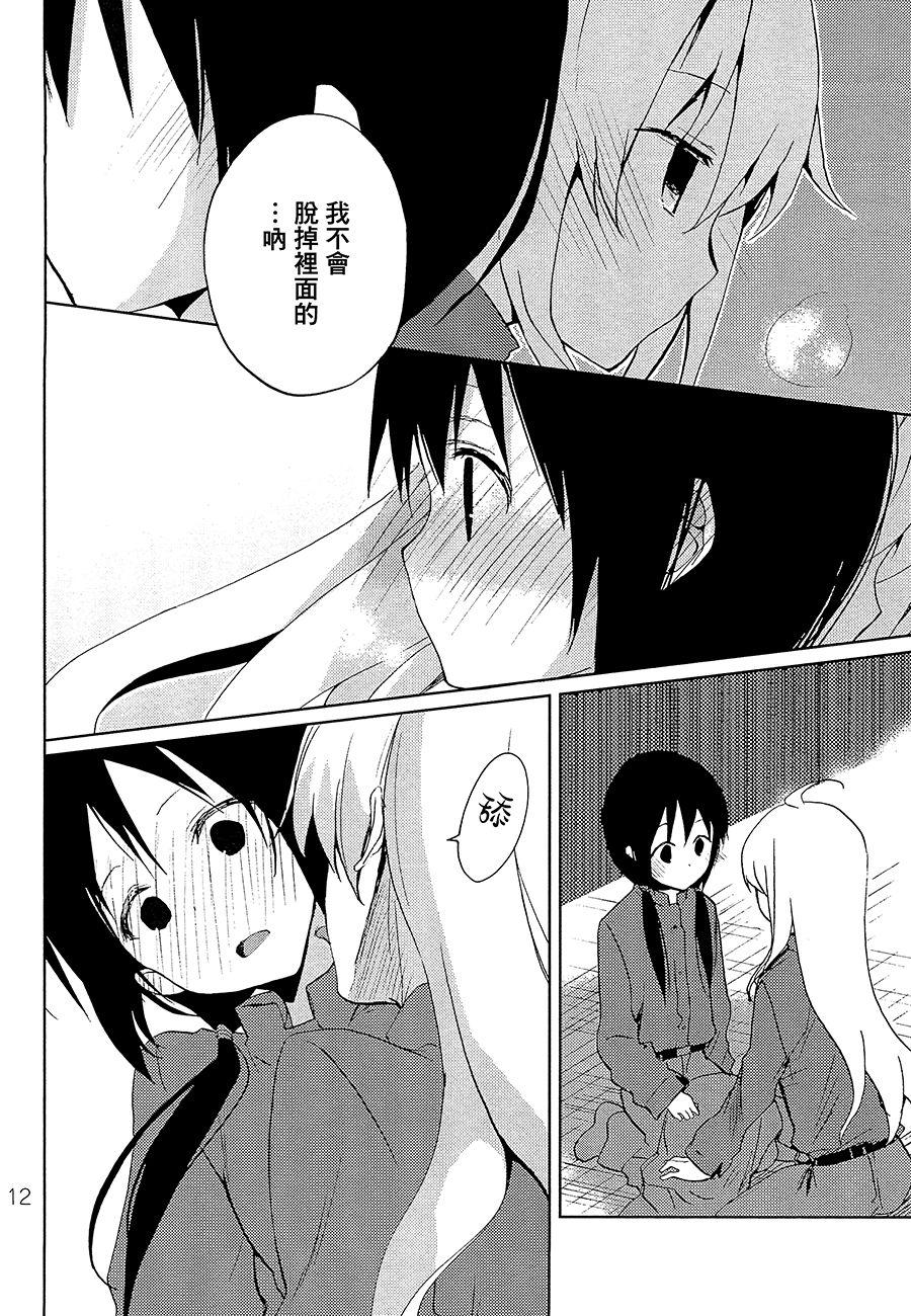 Cum IU - I Love You - Shoujo shuumatsu ryokou Classroom - Page 11