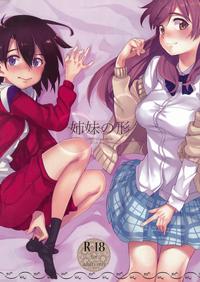 Shimai no Katachi 0