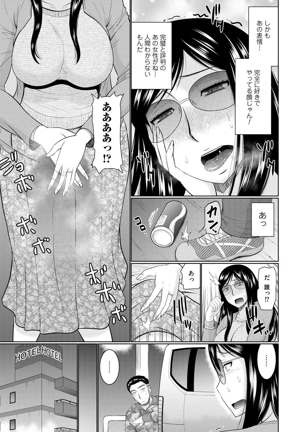 Lesbians Nanji rinjin to aiseyo Shoes - Page 7