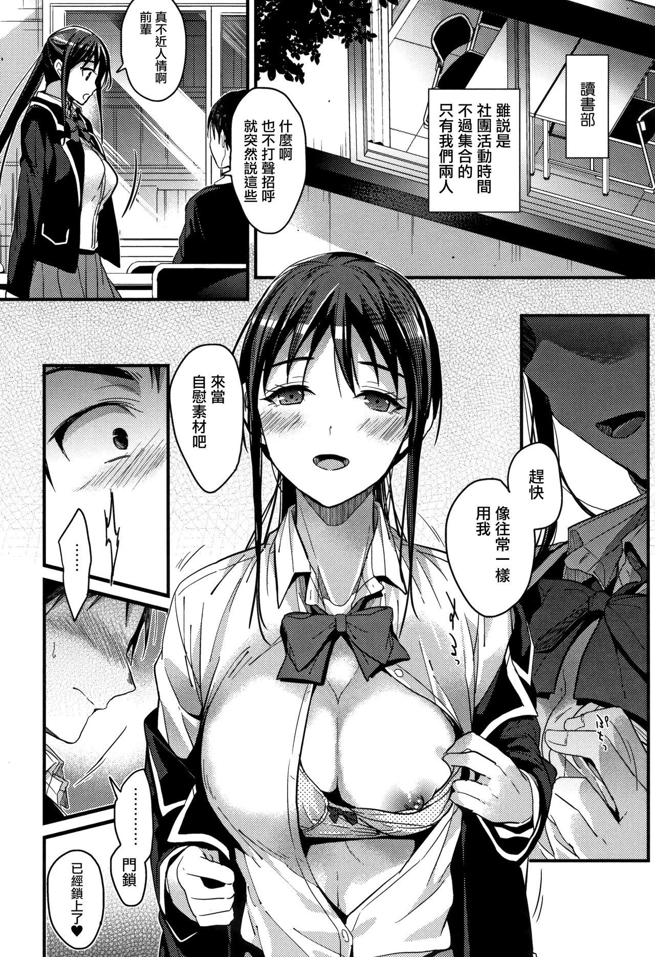 Body Massage Watashi no Zenbu Oshiete Ageru Sexy Girl Sex - Page 9